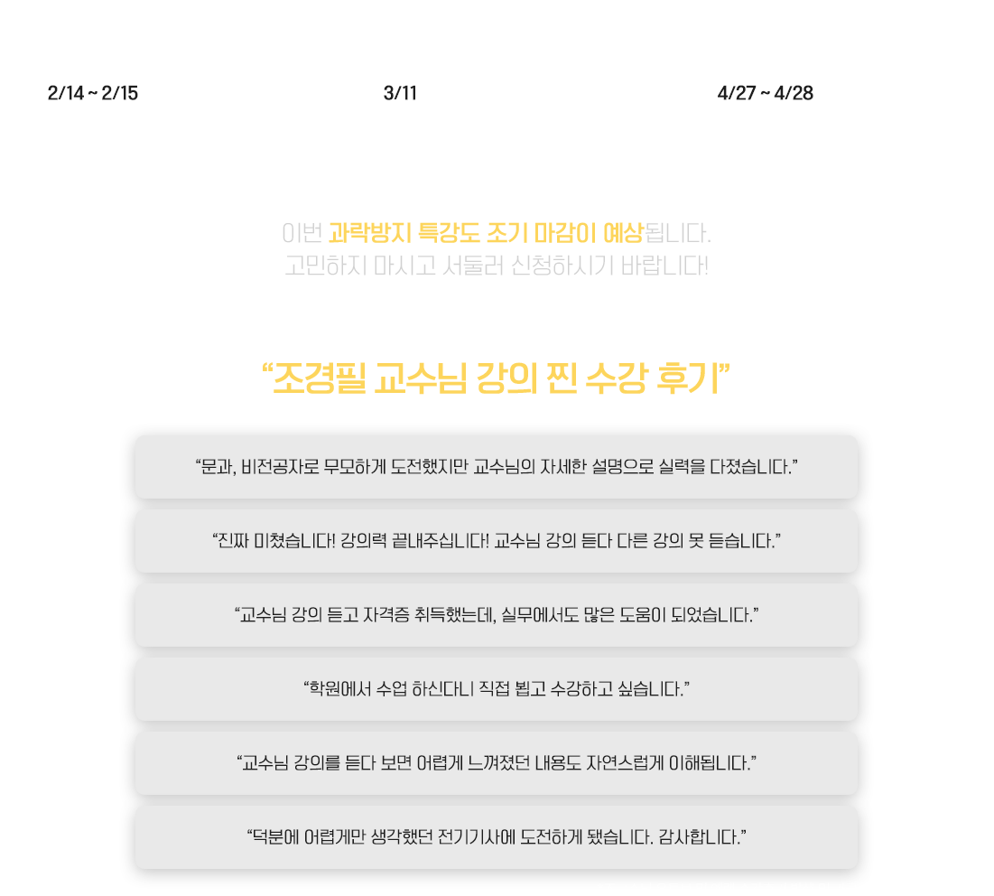 조경필 교수님 강의 찐 수강 후기